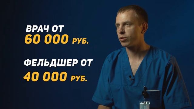 Работа в службе Скорой помощи Саратова