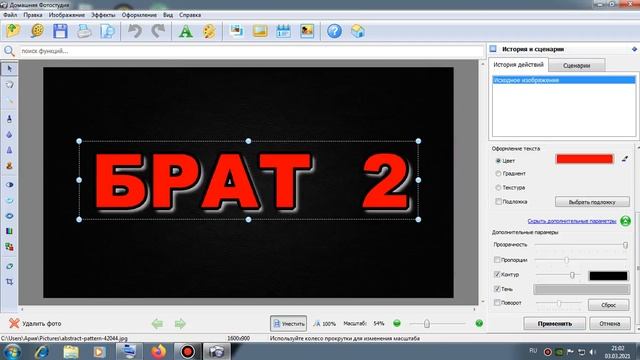 Как нарисовать логотип из фильма "Брат" смотреть онлайн