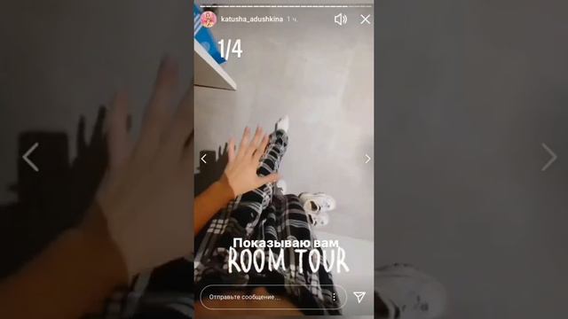 Катя Адушкина переезжает в съемную квартиру и сняла мини рум тур смотреть онлайн