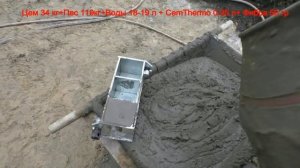 Пластификатор для ТЁПЛЫХ ПОЛОВ CemThermo+ ФИБРА Cemmix= ЗАМЕС+ проверка ПРОЧНОСТИ.