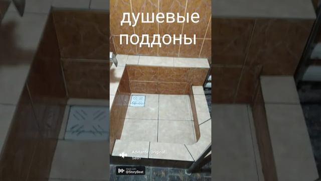 Душевые поддоны под заказ. смотреть онлайн