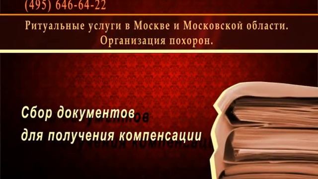 ritualnie_uslugi_ritual-rgs.ru.avi смотреть онлайн