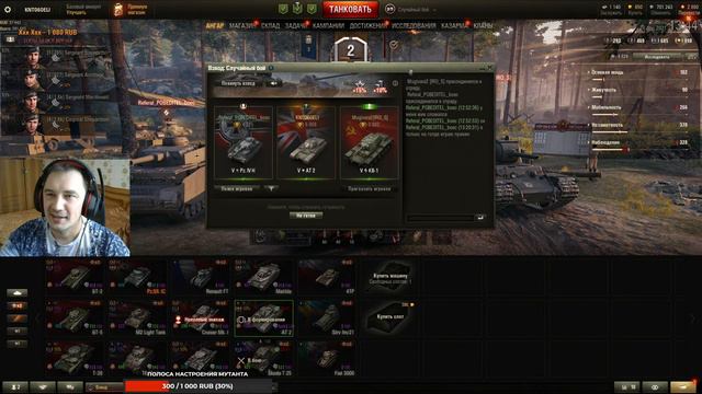 РЕФЕРАЛКА с 0 в игре WoT на низком уровне танков. 5 ЭТАП. Ч.1. смотреть онлайн