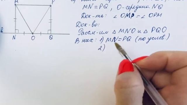 ГДЗ по геометрии / Номер 113 Геометрия 7 класс Атанасян Л.С. / Подробный разбор смотреть онлайн