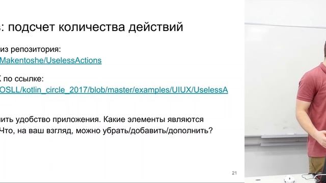 UI/UX в мобильных приложениях смотреть онлайн
