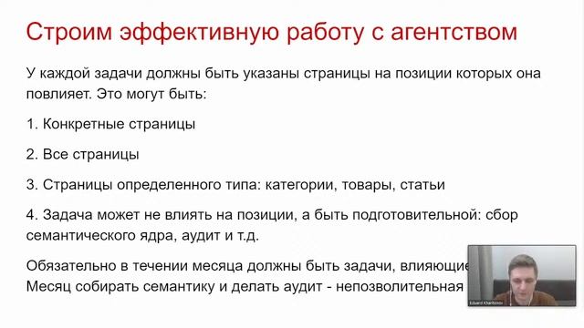 Как достичь лучший результат в SEO? Инхауз, агентство, фриланс смотреть онлайн