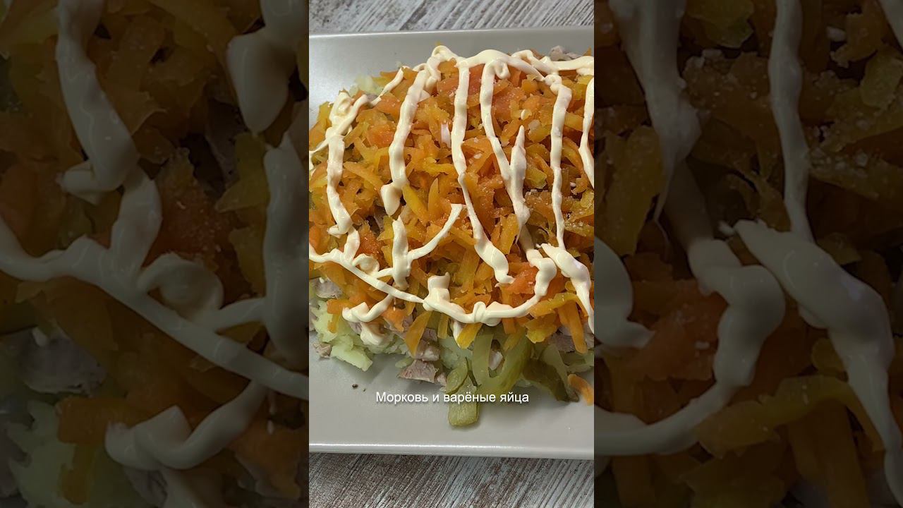 САЛАТ с маринованными опятами #рецепты #shorts