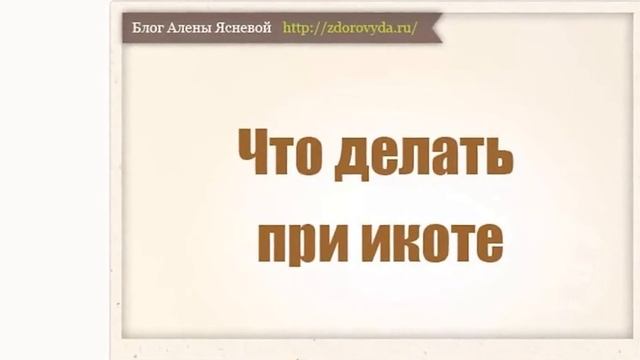 Как быстро избавиться от икоты 20 способов смотреть онлайн
