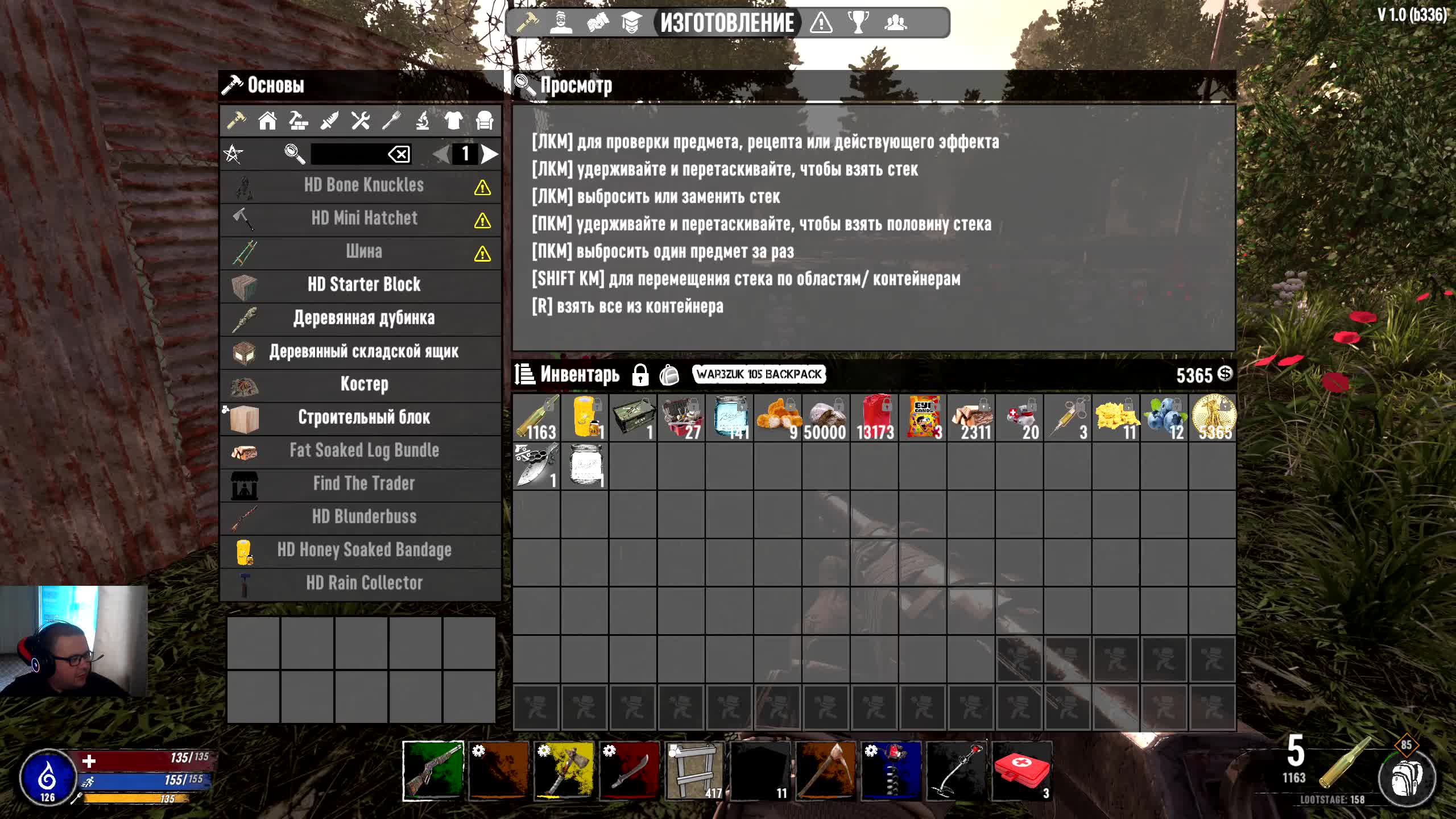 7 Days To Die. War3zuk Aio Overhaul. V1. Часть 5