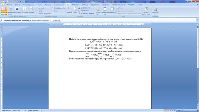 Equations have become non-editable pictures in Microsoft Word. How can such equations be restored? смотреть онлайн