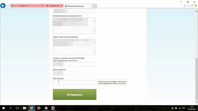 Настроить Электронные Счета Фактур ТОО смотреть онлайн