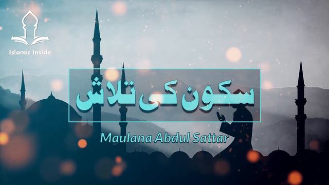 Sukoon Ki Talash سکون کی تلاش Latest Bayan By Maulana Abdul Sattar смотреть онлайн