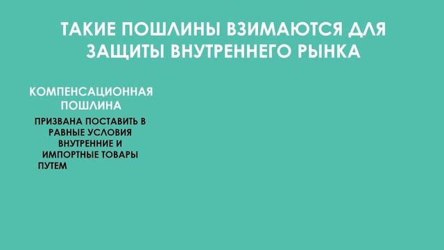 Как правильно рассчитать таможенные платежи при импорте товаров? смотреть онлайн