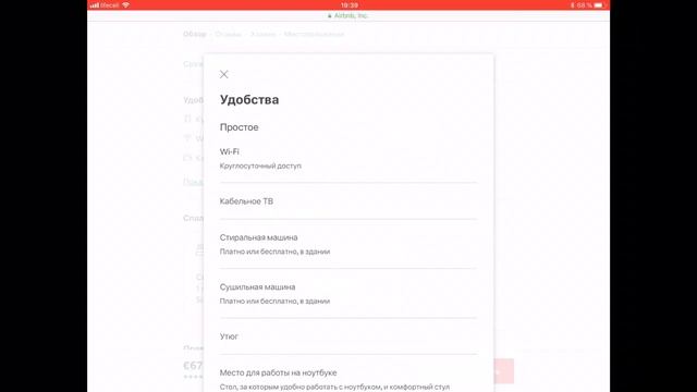 Жильё США. Как арендовать первое жильё в Соединенных Штатах? смотреть онлайн