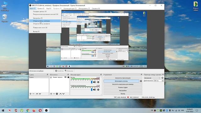 Как убрать лимит времени в OBS studio смотреть онлайн