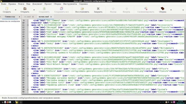 Debian 10 Openbox.Настройка: Меню(obamenu, Menu Xdg, Obmenu Generator).