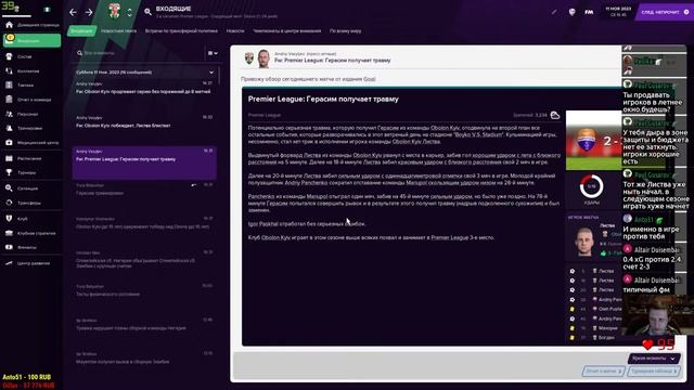 С новым SSD. Небольшой тест, а потом Football Manager 2021. Стрям в честь Nothing personal #6 смотреть онлайн