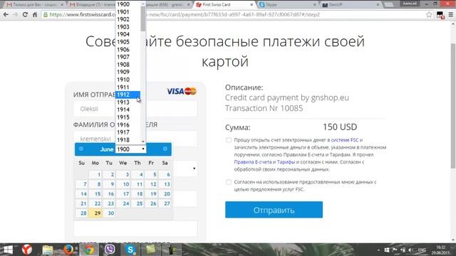 Пополнение Лицевого счета Gnetwork смотреть онлайн