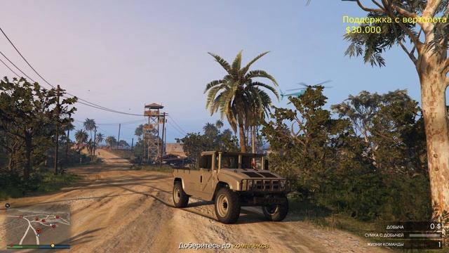 GTA Online Как использовать Команду поддержки для ограбления Кайо-Перико смотреть онлайн