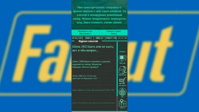 КАРМАННЫЙ ФОЛЛАУТ!ПРОКАЧАЛ ПЕРСОНАЖА, ПРОШЕЛ ИГРУ! смотреть онлайн
