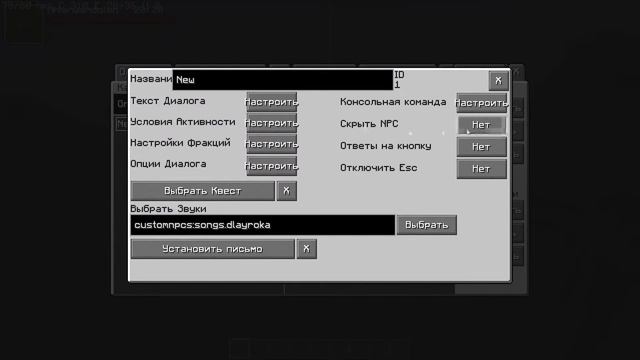 Custom NPCs - Большой гайд по моду для создания нпс
