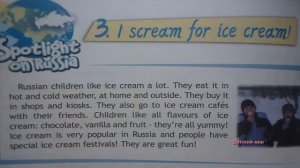 #Spotlight 3. Чтение и перевод текста I scream for ice cream! Я в восторге от мороженого! 3 класс