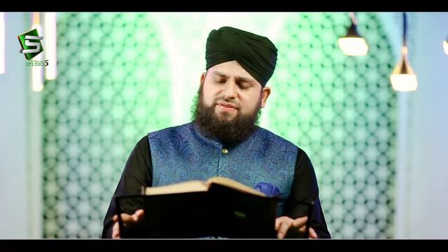 Surah Rahman | Hafiz Ahmed Raza Qadri | Al Quran | Studio5