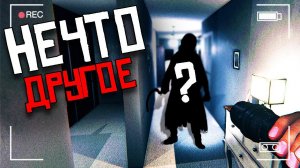 ОСОБЕННЫЙ ПРИЗРАК | PHASMOPHOBIA ФАЗМОФОБИЯ