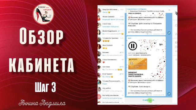 Шаг 3 Обзор кабинета в Проекте IGRA/Подробнее В Описании👇 смотреть онлайн
