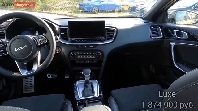 Обновлённый KIA XCeed | Цены и комплектации смотреть онлайн