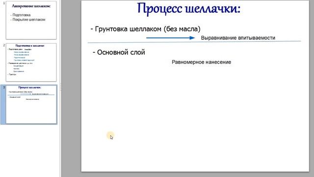 Как лакировать гитару шеллаком: Вступление