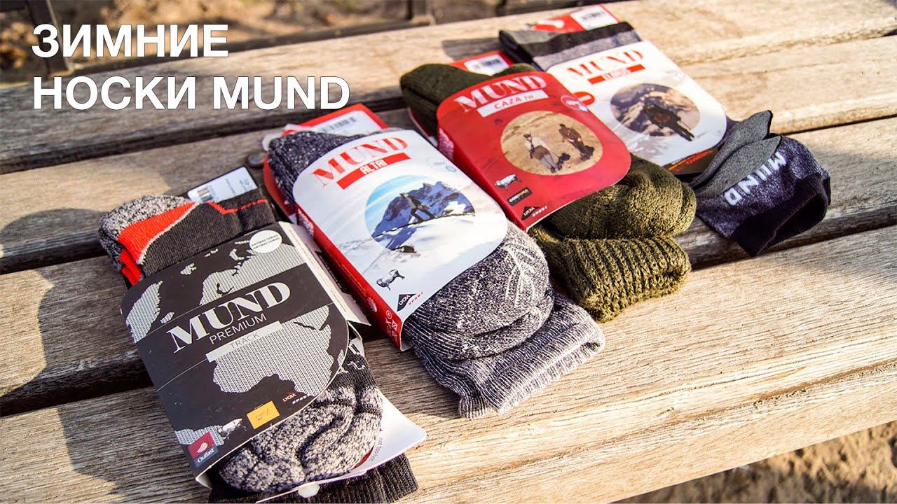 Mund. Носки для тепла и комфорта смотреть онлайн