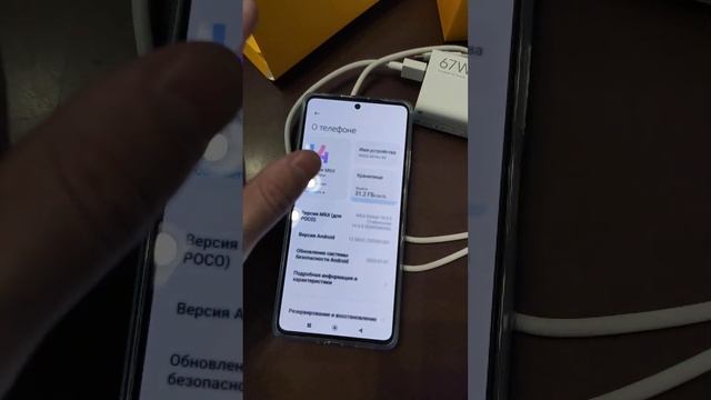 Poco X5 Pro 5G смотреть онлайн
