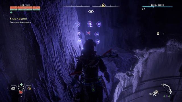 #17 Horizon Zero Dawn - Клад смерти. смотреть онлайн