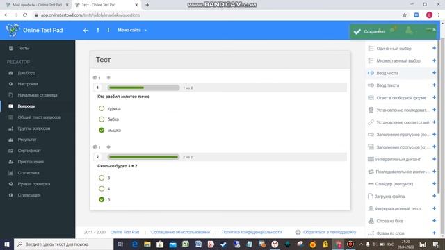 Online Test Pad -как самому создать тест смотреть онлайн