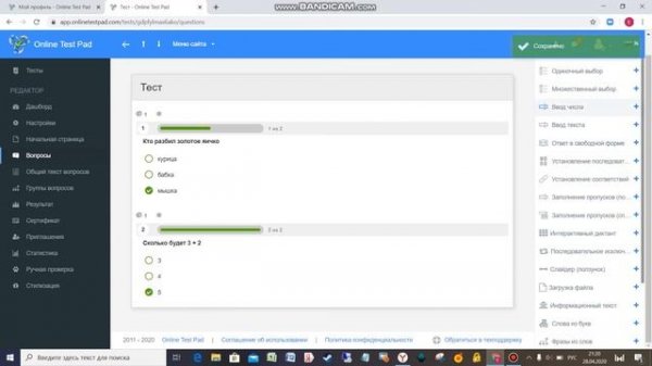 Online Test Pad -как самому создать тест