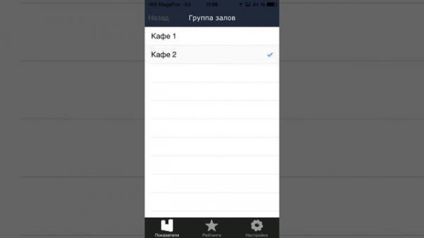 iikoDashboard - Добавление показателей с индивидуальными фильтрами