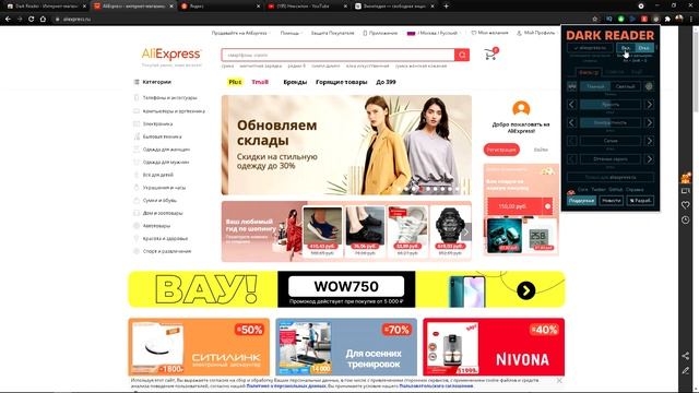 ТЕМНАЯ ТЕМА НА ВСЕХ САЙТАХ смотреть онлайн