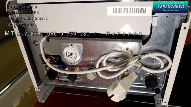 Котел KENTATSU Furst Nobby Smart купить в Луганске. АКЦИЯ ! Успей купить дешево