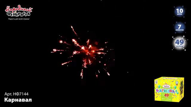 нф7144 смотреть онлайн