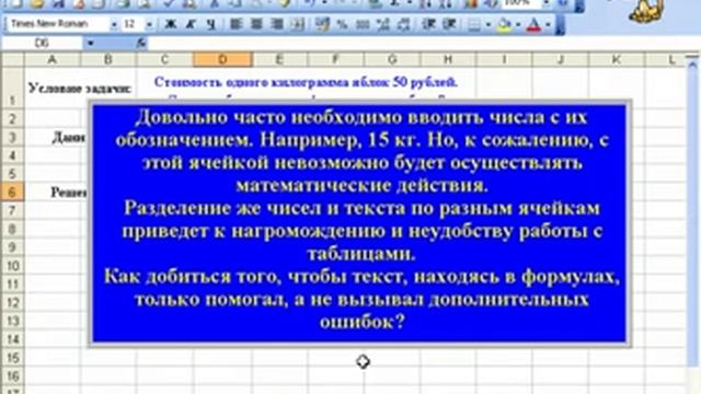 Секреты майкрософт эксель смотреть онлайн