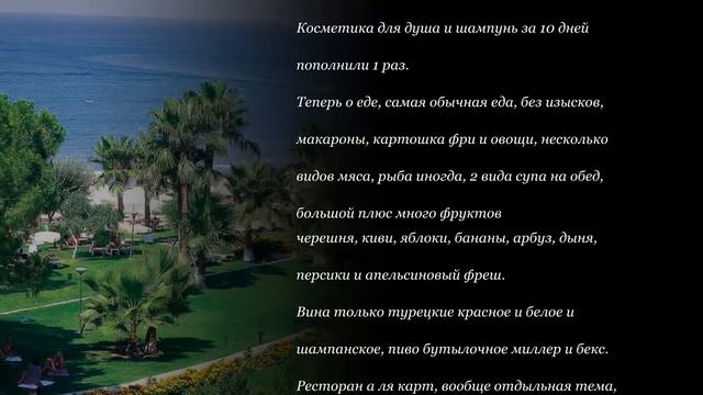 Отель Barut Lara Resort Spa & Suires 5*. Отели Турции. смотреть онлайн