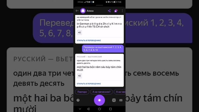 Алиса и в въетнамский ??