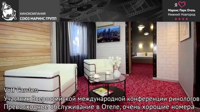 Гость из Германии Критика отеля «Маринс Парк Отель Нижний Новгород» смотреть онлайн