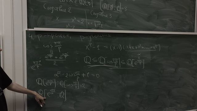 Лекция 3  Теория Галуа  Георгий Каданцев