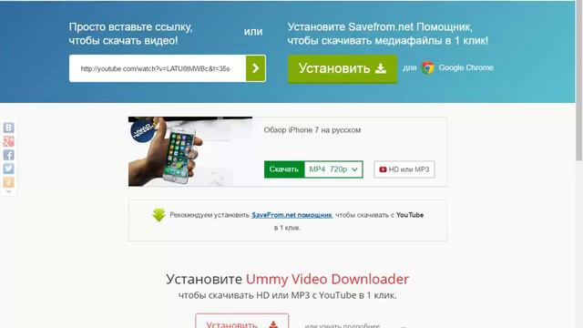 ВИДЕО УРОК КАК СКАЧАТЬ С ЮТУБА смотреть онлайн