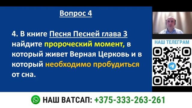 Пророческие тайны Церкви в книге П.Песней и притчах Господа Иисуса, ч.40 | Библейская Школа Маранаф смотреть онлайн