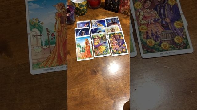 Онлайн-расклад - А можно ли верить вашему мужчине? смотреть онлайн