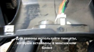 Блок предохранителей | монтажный блок Lada Kalina