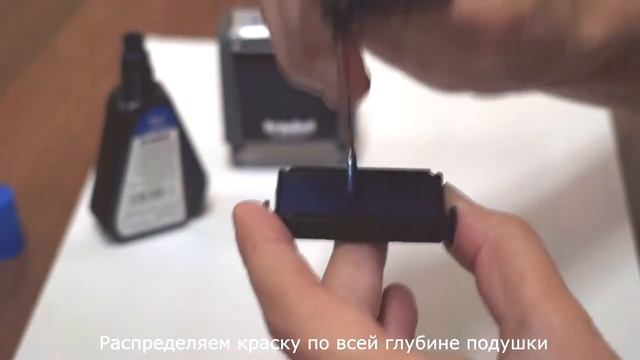 Как правильно заправить штамп? смотреть онлайн
